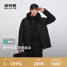 90鹅绒波司登羽绒服男款冬季新款都市轻机能保暖蓄热防风防水