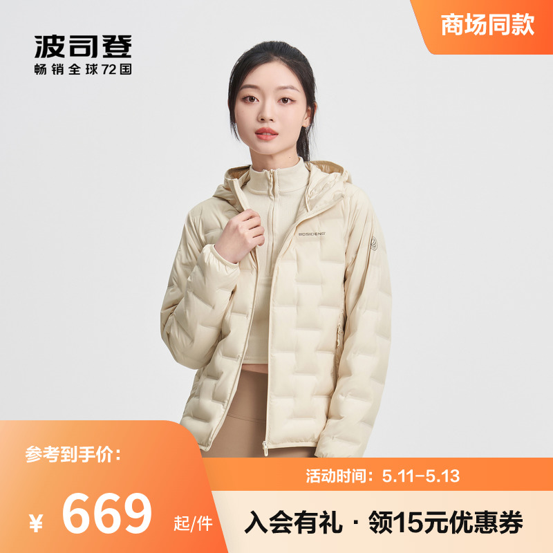 【鹅绒】波司登2024新款春季羽绒服女短款连帽品质宽松显瘦莫兰迪