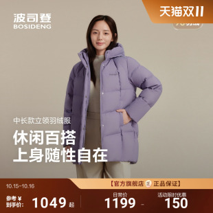 爆款 波司登2025新款 女士经典 连帽加厚保暖短款 气质 羽绒服女冬季