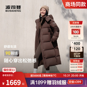 波司登2024冬季新款柔软亲肤弹力舒适显瘦长款保暖厚款羽绒服女款