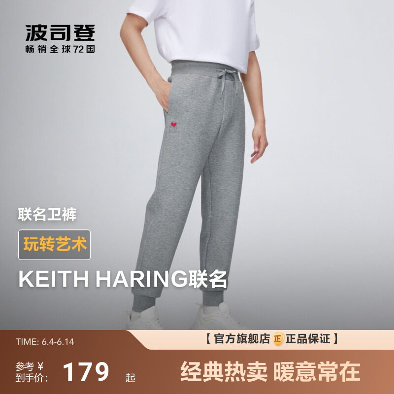 [凯斯哈林联名]波司登冬季新款休闲运动卫裤男亲肤透气舒适