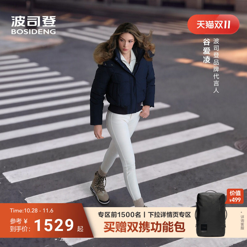 明星同款[面包服]波司登26新羽绒服女小个子毛领短款保暖冬季连帽