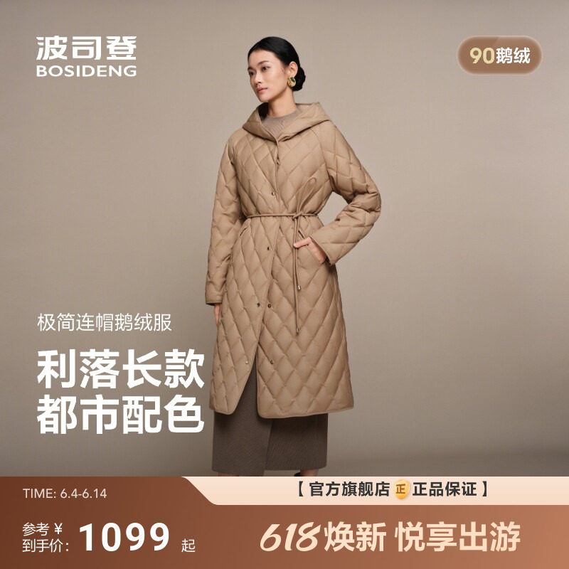 波司登新款女士长款小香风连帽羽绒服外套保暖菱格时尚正品