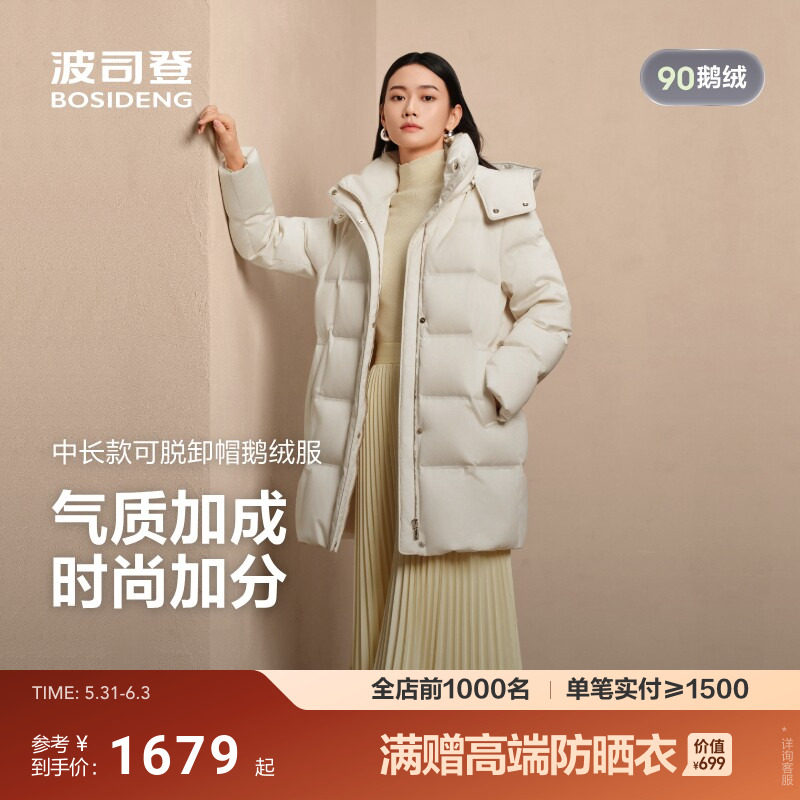 波司登新款羽绒服女经典商务经典百搭时尚中长款收腰90鹅绒