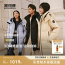 運動中長款 波司登25冬季 新款 羽絨服時尚 學(xué)生加厚遠紅外蓄熱保暖