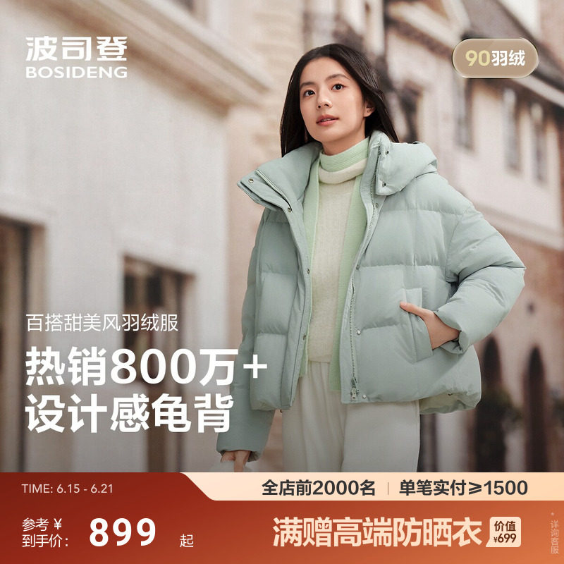 波司登年新款羽绒服女士时尚休闲显瘦百搭面包服短款加厚保暖