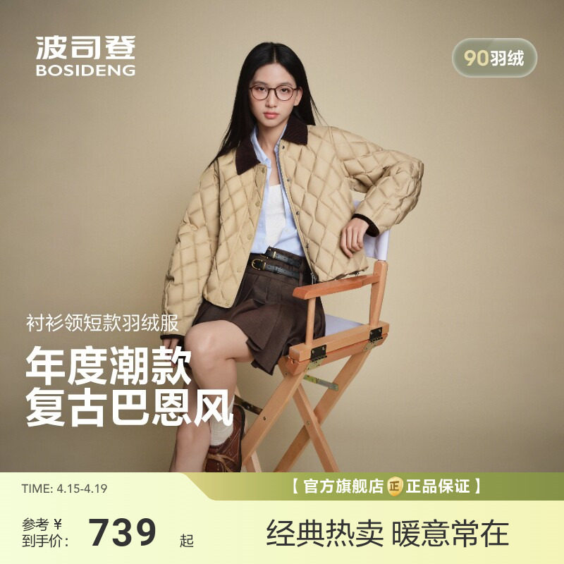 [波司登巴恩风]新款女短款复古轻薄羽绒服光泽小个子外套出游