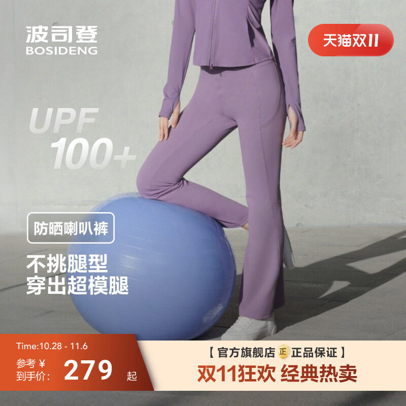 波司登女修身防晒UPF100