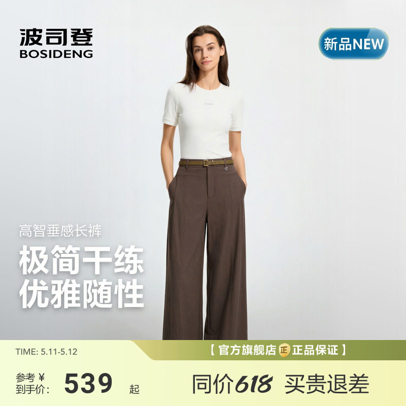 波司登2026春夏新款女士阔腿裤长裤休闲裤通勤斜纹垂感高智带腰带
