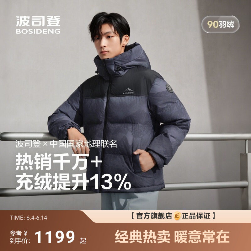 波司登新款羽绒服男女同款时尚运动保暖连帽百搭宽松休闲外套