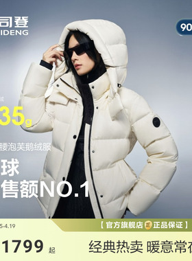 【流光泡芙3116】波司登700+高蓬90鹅绒收腰显瘦羽绒服女冬新款
