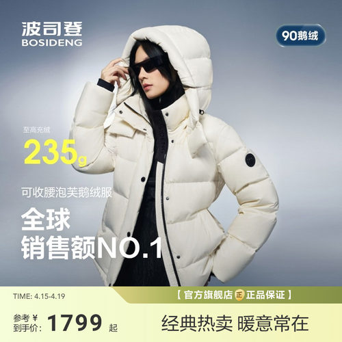 泡芙鹅绒3116收腰显瘦700+高蓬