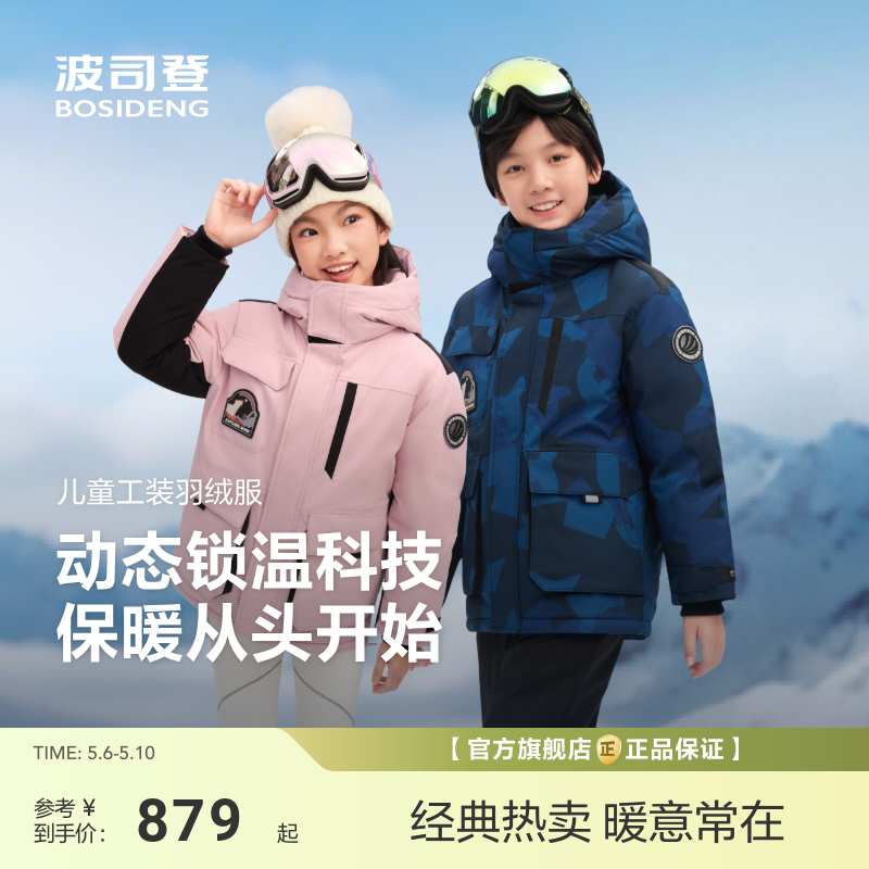 波司登工装风新款儿童羽绒服男女童短款亲子工装保暖外套防寒