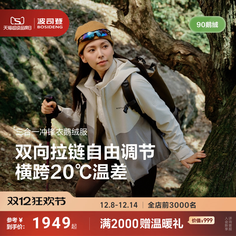 波司登新款女短款冲锋衣