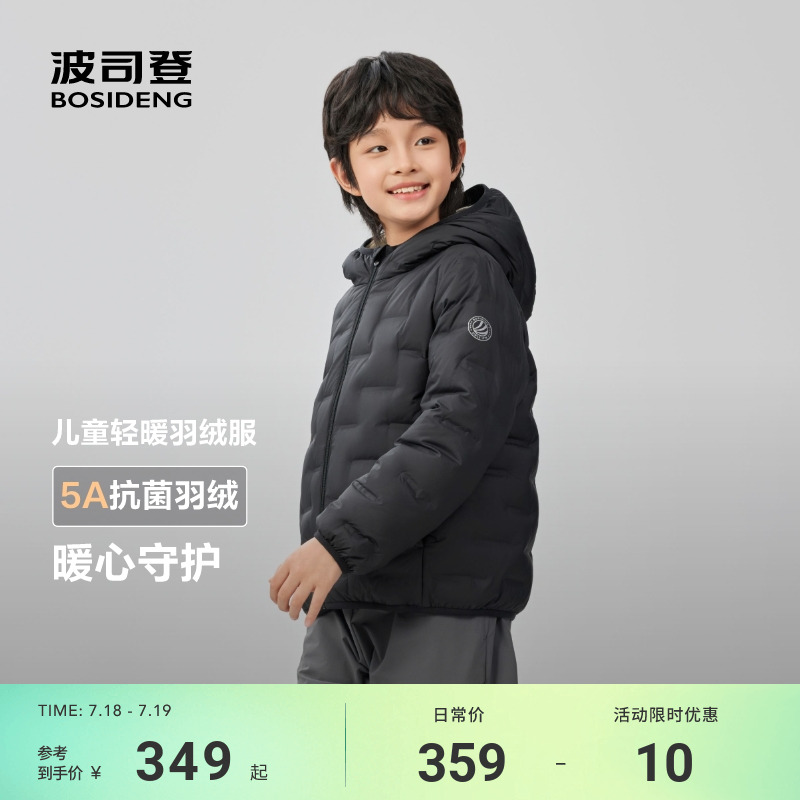 波司登2025新款男童女童儿童外套新款亲子同款轻薄羽绒服连帽