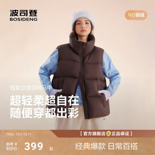 波司登新款氧气系列羽绒服