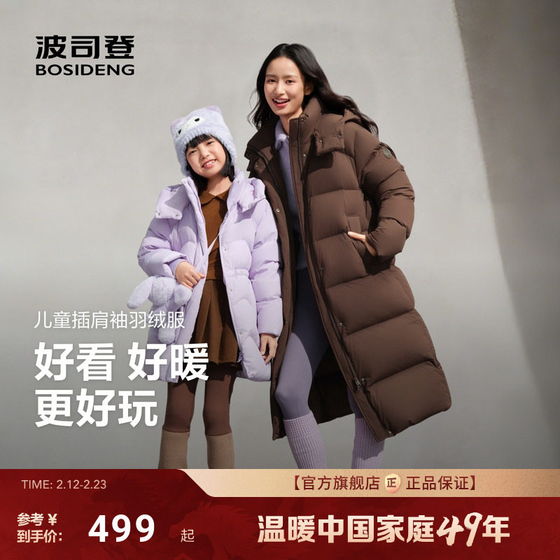 波司登2025新款羽绒服女童大童连帽保暖抗菌绒加厚长款泡芙防寒服