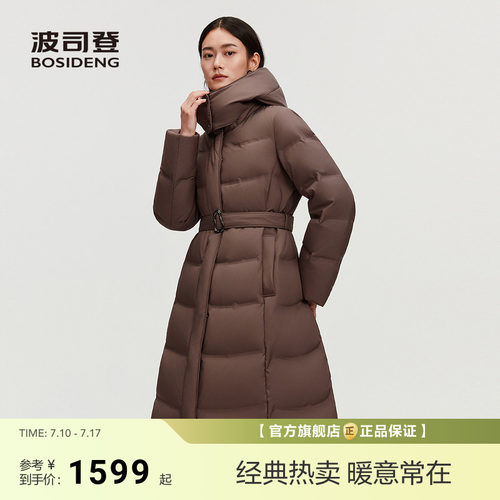 波司登经典商务羽绒服