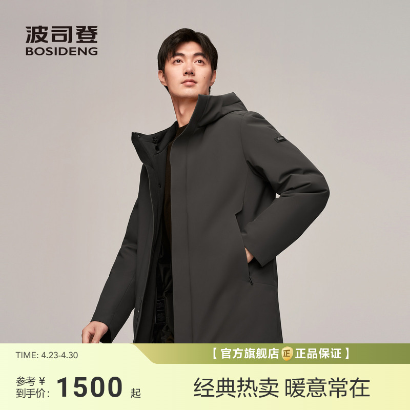 【政府补贴】波司登冬季新款男经典商务红外线蓄热宽松鹅绒风衣羽
