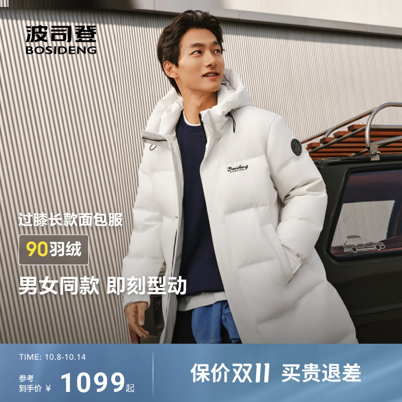 防风长款羽绒服波司登