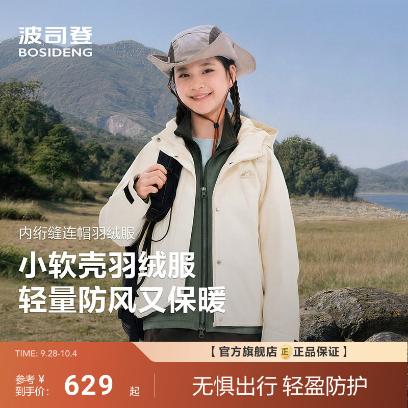波司登2026新款儿童羽绒服都市户外保暖连帽拉链时尚百搭甜美可爱