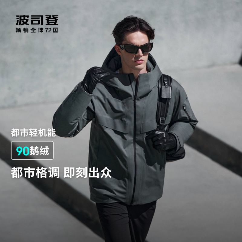 波司登机能风90鹅绒服防风防泼水
