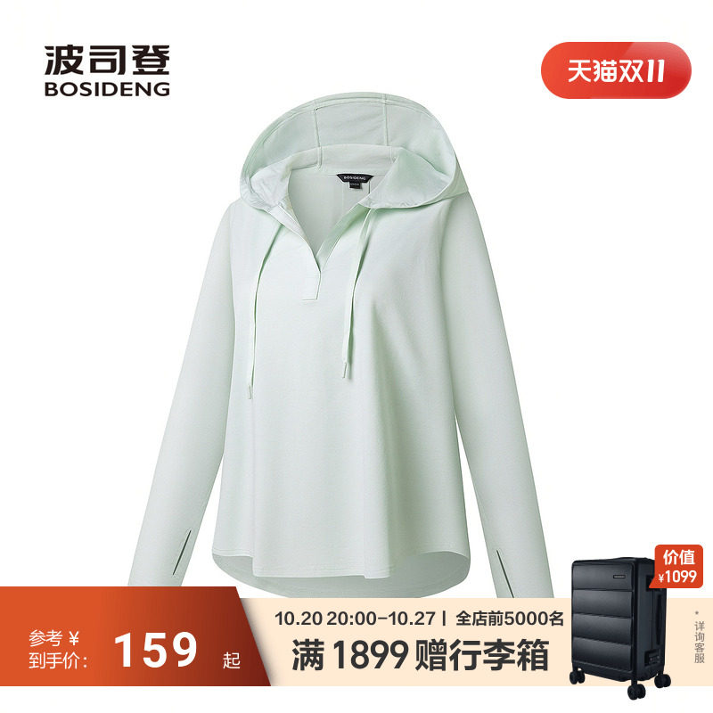 波司登防晒衣外套女宽松连帽