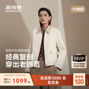 双11预售|波司登26新款羽绒服女短款衬衫领夹克鹅绒服优雅老钱风