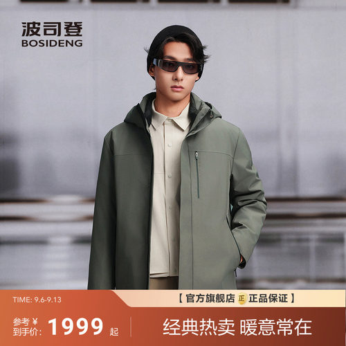 鹅绒商务新款羽绒服男波司登连帽