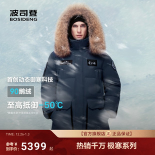 情侣毛领保暖鹅绒羽绒服男女 户外工装 极地极寒波司登冬季 新款