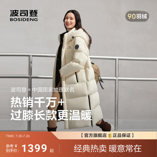 波司登2025新款时尚运动羽绒服