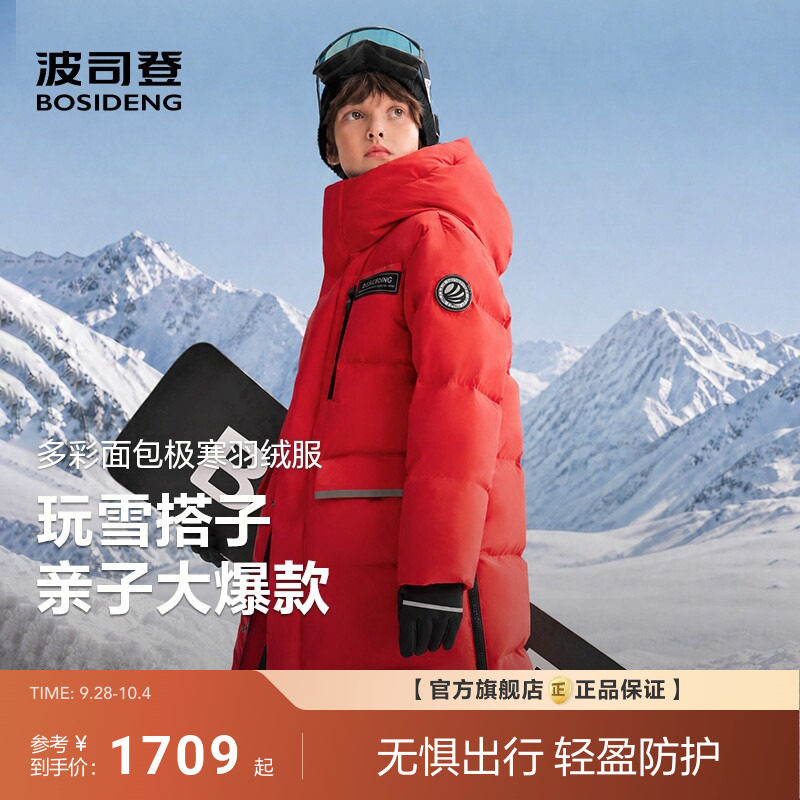 【极寒鹅绒】波司登儿童羽绒服2026冬季新款中大童加厚保暖长款