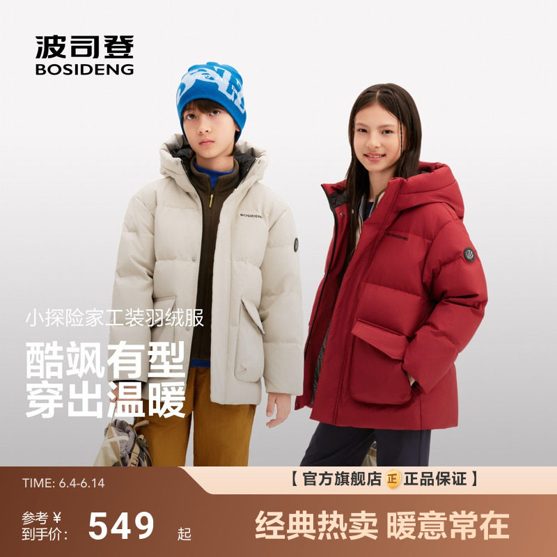 波司登儿童羽绒服男童女童26新款蓄热科技短款保暖外套工装风