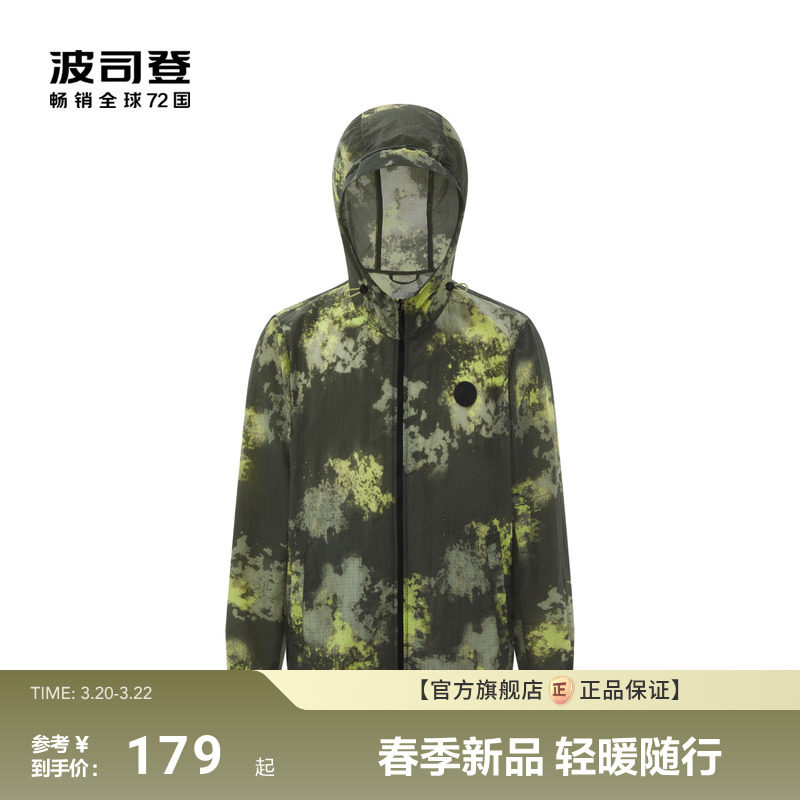 波司登户外遮阳防紫外线UPF100+冰丝凉感透气防泼水防晒衣男休闲