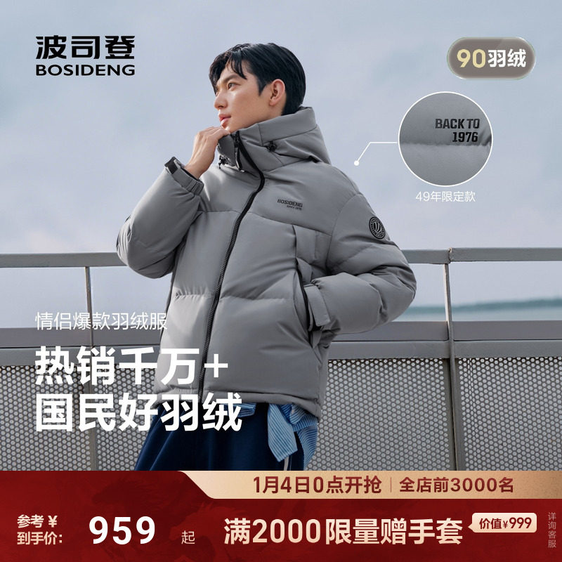 波司登2025新款羽绒服中性时尚运动加厚保暖冬季短款面包服宽松