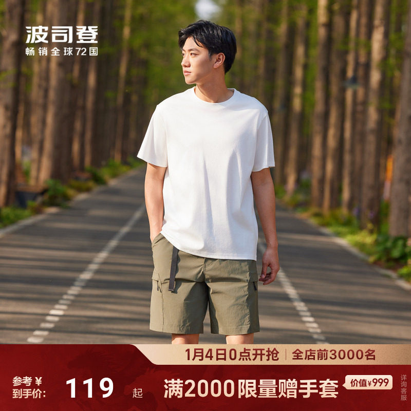 波司登户外遮阳露营防紫外线UPF100+工装多口袋休闲防晒裤男,男装,休闲裤,淘宝优惠券,粉丝福利购,淘宝优惠卷