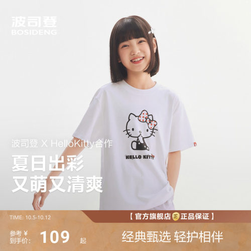 HelloKitty联名 波司登2026新款夏季女童短袖T恤男童短袖亲肤纯棉