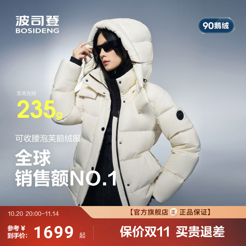 波司登泡芙700+高蓬鹅绒收腰显瘦