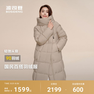 超长保暖 新款 波司登冬季 羽绒服 女人味修身 显瘦连帽过膝大长款