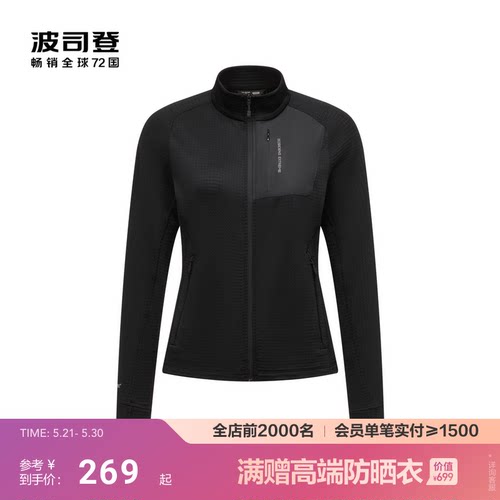 波司登冬季新款户外吸湿排汗运动外套Polartec弹力抓绒开衫女
