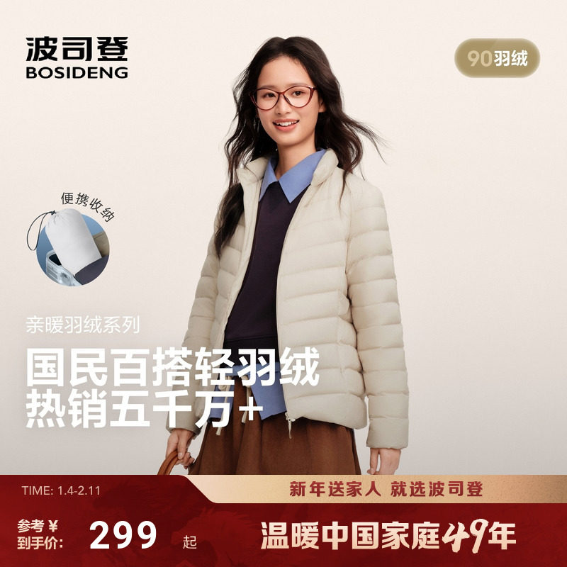 排骨羽绒服|波司登2025新款立领保暖三防轻薄内胆女保暖外套90
