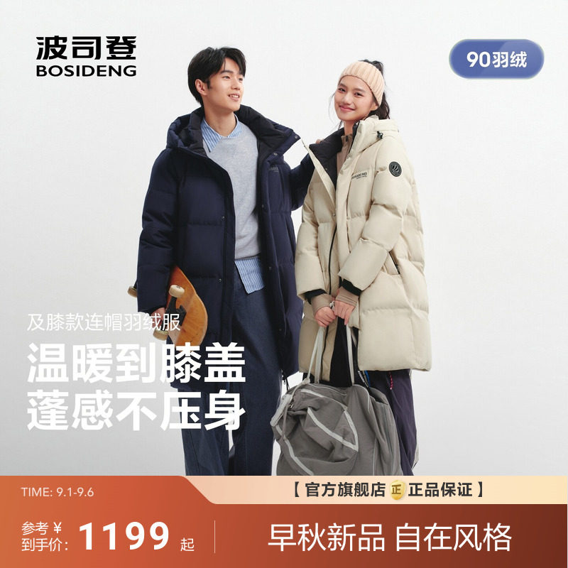 波司登2026新款羽绒服女士中长款运动风加厚保暖连帽面包服情侣款