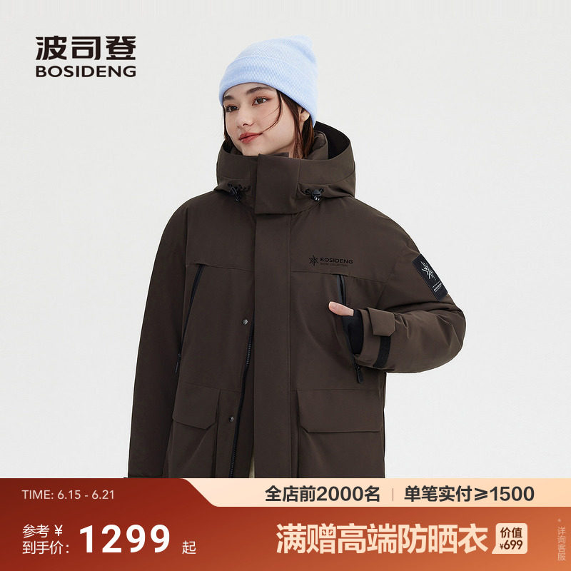 [冰雪运动]波司登新款羽绒服女款保暖连帽短款防风御寒