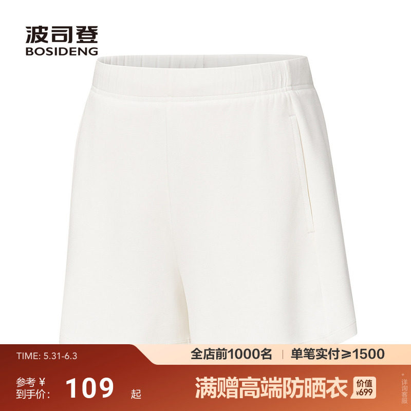 波司登夏季新款户外防紫外线遮阳UPF50+ 凉感舒适休闲短裤