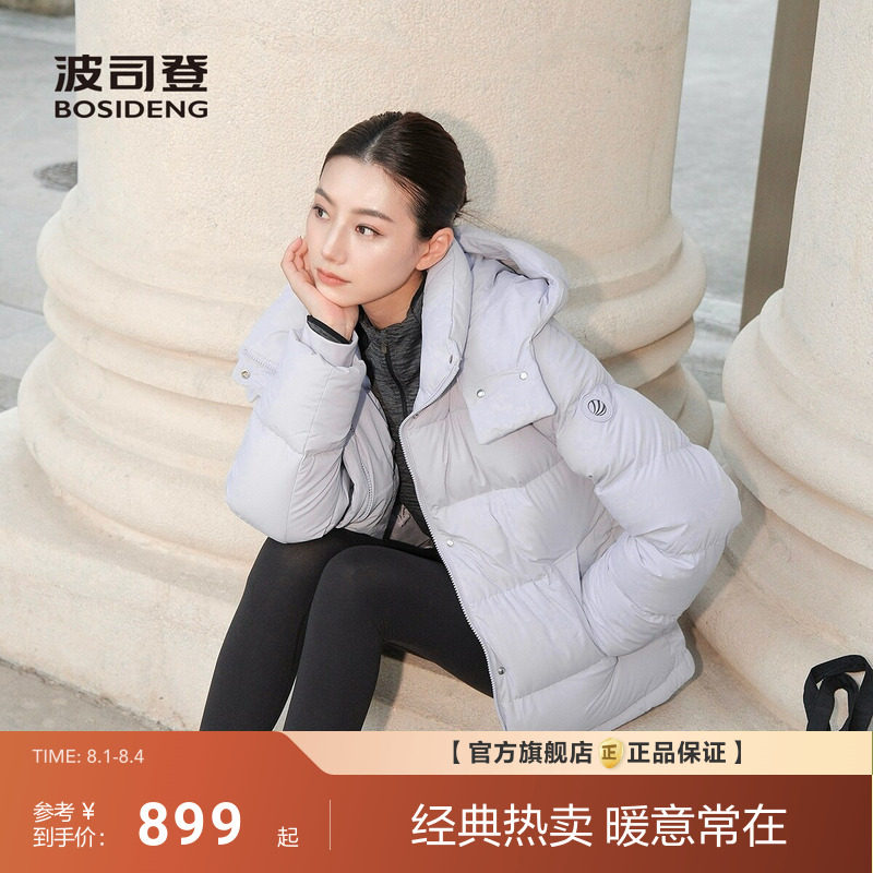 【白月光】波司登新款短款羽绒服女可拆卸帽后收腰弹力保暖显瘦