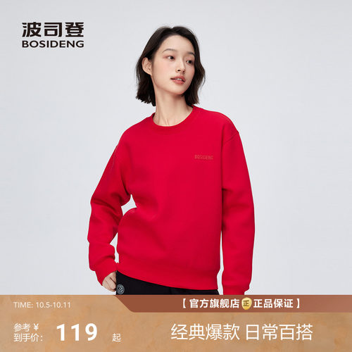 波司登秋季新款圆领运动卫衣男女