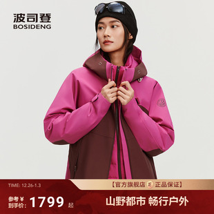 波司登2025新款 叠变冲锋衣鹅绒服 羽绒服中性舒适品质户外