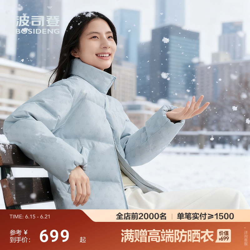 波司登冬季羽绒服女款新款短款时尚休闲立领加厚保暖外套正品