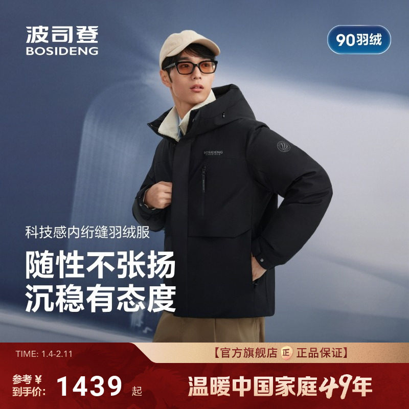 波司登25新款羽绒服男短款连帽时尚休闲拼色工装舒适简约