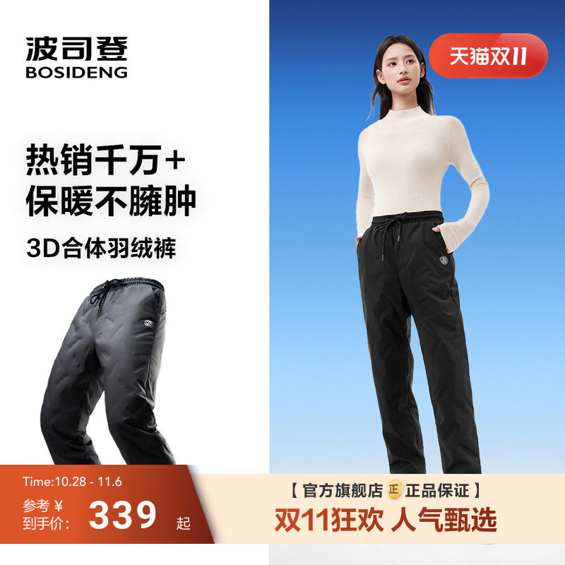 波司登2026新款羽绒裤中性直筒裤休闲外穿长裤防寒冬季